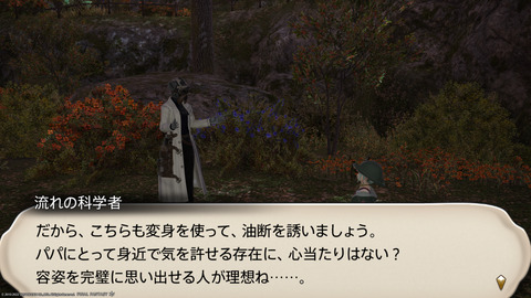 ffxiv_20221019_213557_783.png