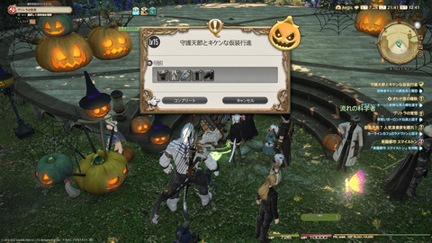 ffxiv_20221019_214150_018.png