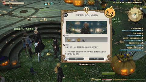 ffxiv_20221019_214200_584.png