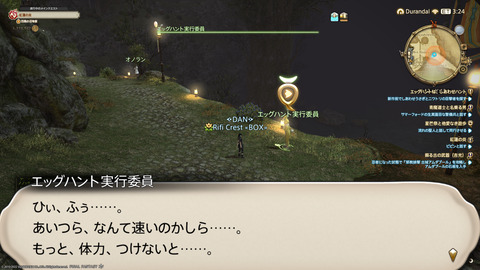 ffxiv_20220415_142002_662.png