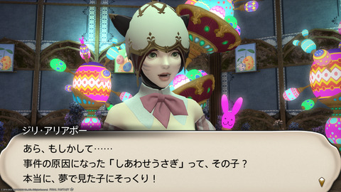 ffxiv_20220415_142546_995.png