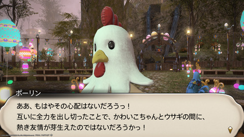 ffxiv_20220415_142557_578.png