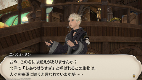 ffxiv_20220415_142855_028.png