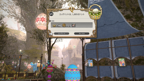 ffxiv_20220415_143127_928.png