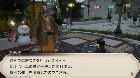 ffxiv_20220105_182015_194.png