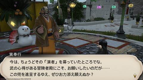 ffxiv_20220105_182017_145.png