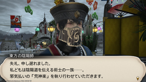 ffxiv_20220105_182045_778.png