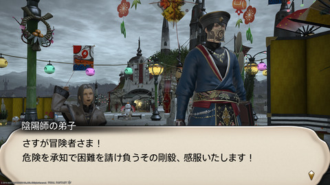 ffxiv_20220105_182111_194.png