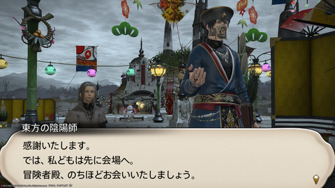 ffxiv_20220105_182114_244.png