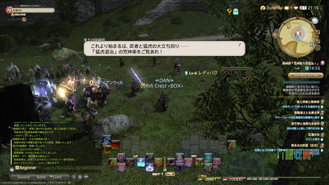 ffxiv_20220105_185201_258.png