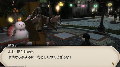 ffxiv_20220105_185636_890.png