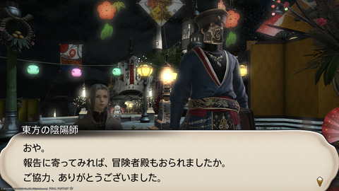 ffxiv_20220105_185643_123.png