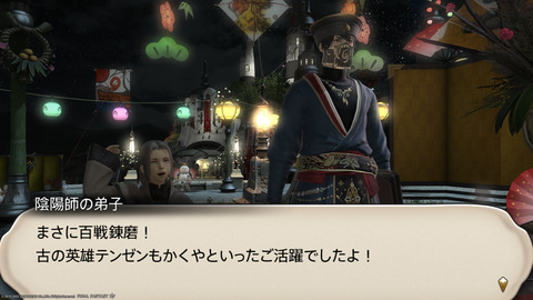 ffxiv_20220105_185645_057.png