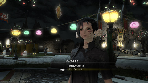 ffxiv_20220105_185650_740.png