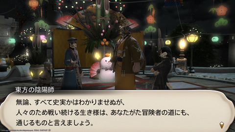 ffxiv_20220105_185705_590.png