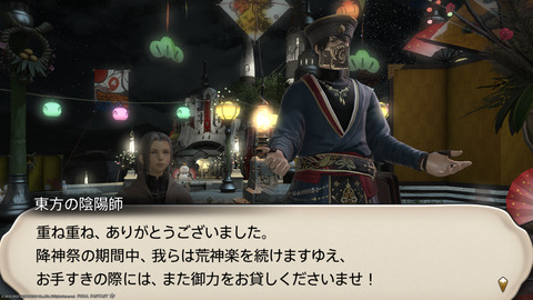 ffxiv_20220105_185715_989.png