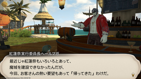 ffxiv_20220810_192235_403.png