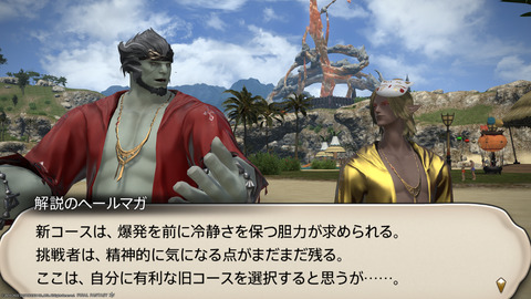 ffxiv_20220810_192812_118.png