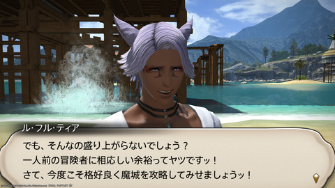 ffxiv_20220810_192950_185.png