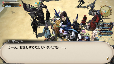 ffxiv_20220810_193114_002.png