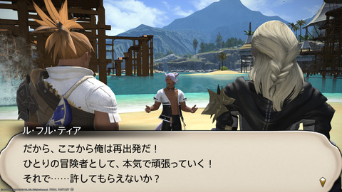 ffxiv_20220810_193919_550.png