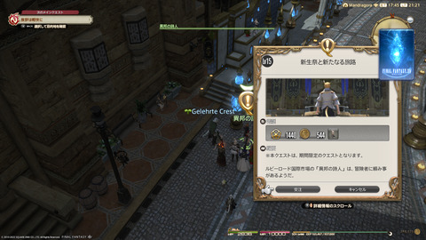 ffxiv_20220827_212148_629.png