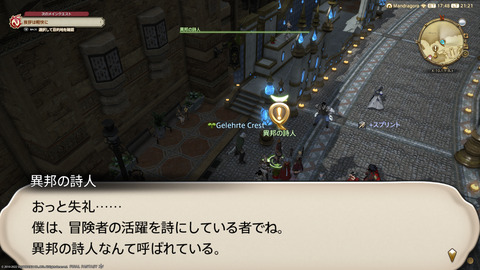 ffxiv_20220827_212156_695.png