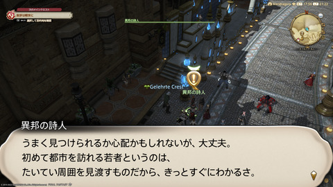 ffxiv_20220827_212221_195.png