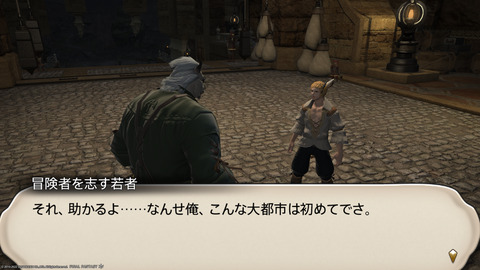 ffxiv_20220827_212409_860.png