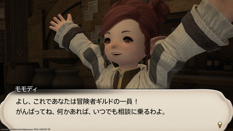 ffxiv_20220827_212551_110.png