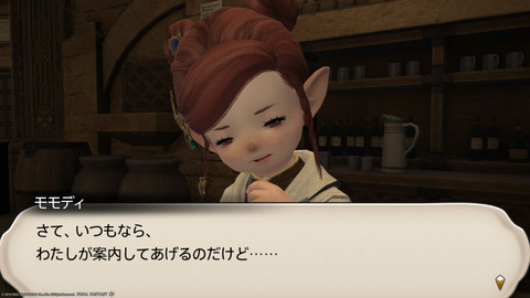 ffxiv_20220827_212604_294.png