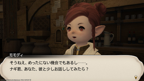 ffxiv_20220827_212608_927.png