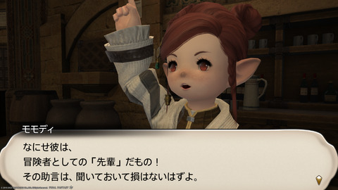 ffxiv_20220827_212613_227.png