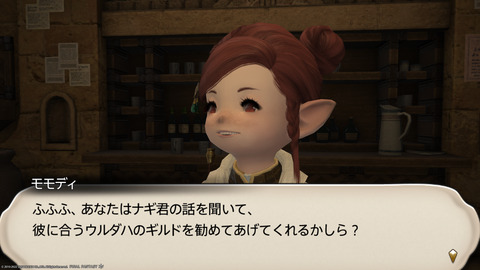 ffxiv_20220827_212620_527.png