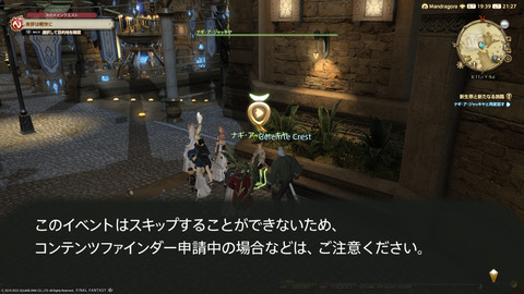 ffxiv_20220827_212720_877.png