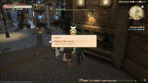 ffxiv_20220827_212724_494.png