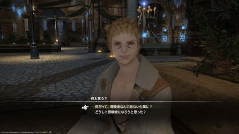 ffxiv_20220827_212735_010.png