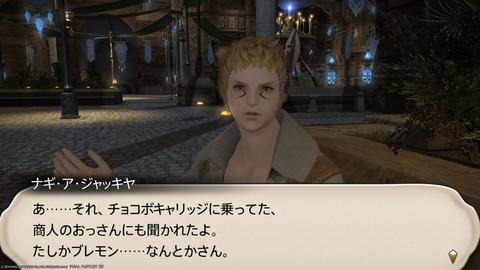 ffxiv_20220827_212738_760.png