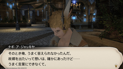 ffxiv_20220827_212741_760.png