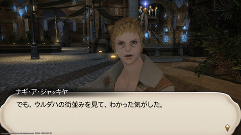 ffxiv_20220827_212746_427.png