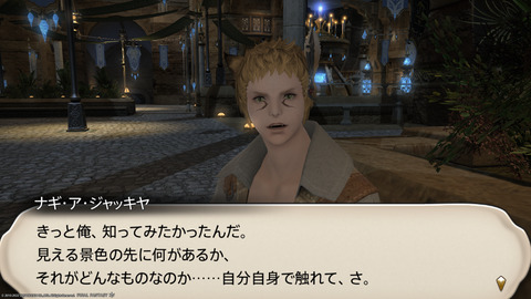 ffxiv_20220827_212748_143.png