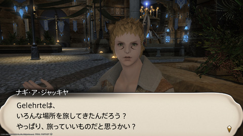 ffxiv_20220827_212750_444.png