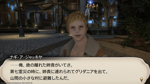 ffxiv_20220827_212800_127.png