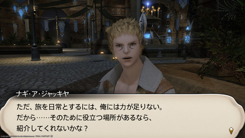 ffxiv_20220827_212822_977.png