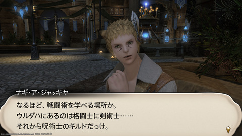 ffxiv_20220827_212832_210.png