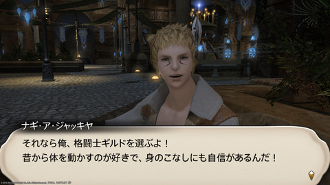 ffxiv_20220827_212835_026.png