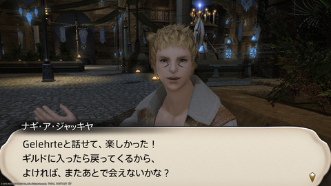 ffxiv_20220827_212845_760.png