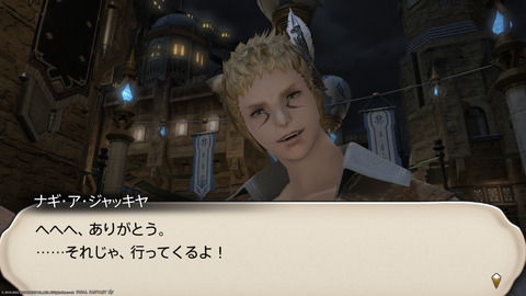 ffxiv_20220827_212850_227.png