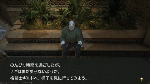 ffxiv_20220827_212907_910.png