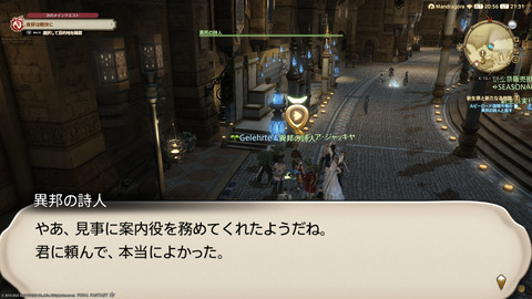 ffxiv_20220827_213106_443.png